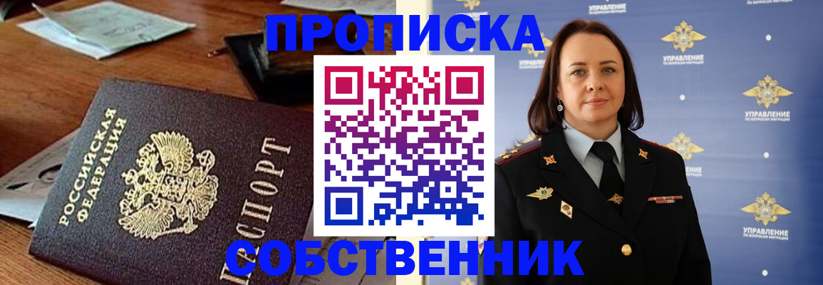 прописка иностранных граждан в Тюмени