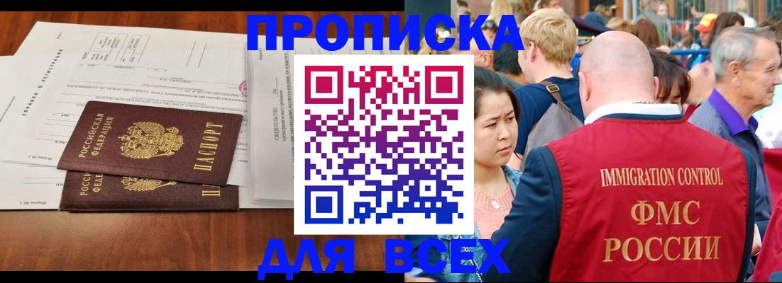 временная регистрация надежно в Тюмени