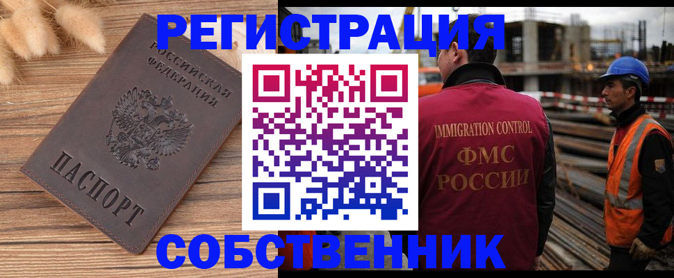 прописка регистрация в Тюмени