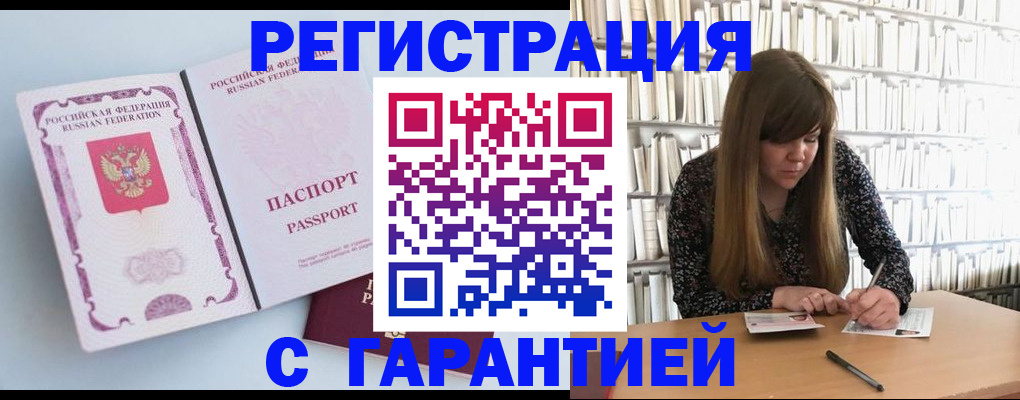 прописка для кредита в Тюмени