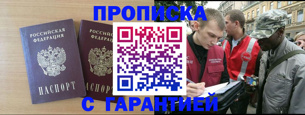 прописка для школы в Тюмени