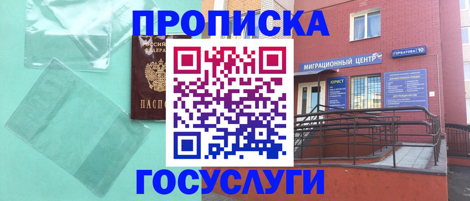 где прописаться в Тюмени