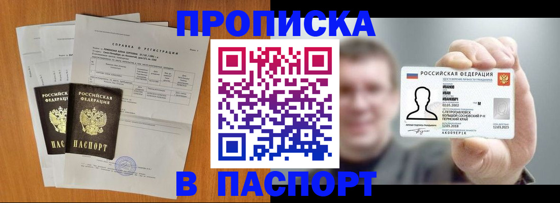 временная регистрация для школы в Тюмени