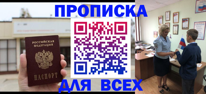 временная регистрация законно в Тюмени