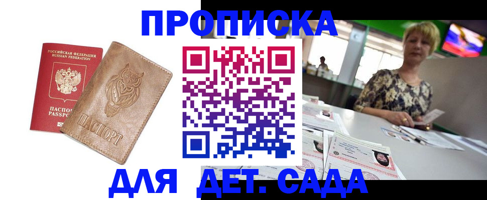 прописка гарантия в Тюмени