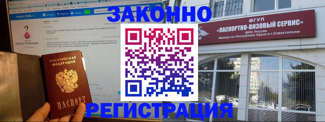 временная регистрация для всех в Тюмени