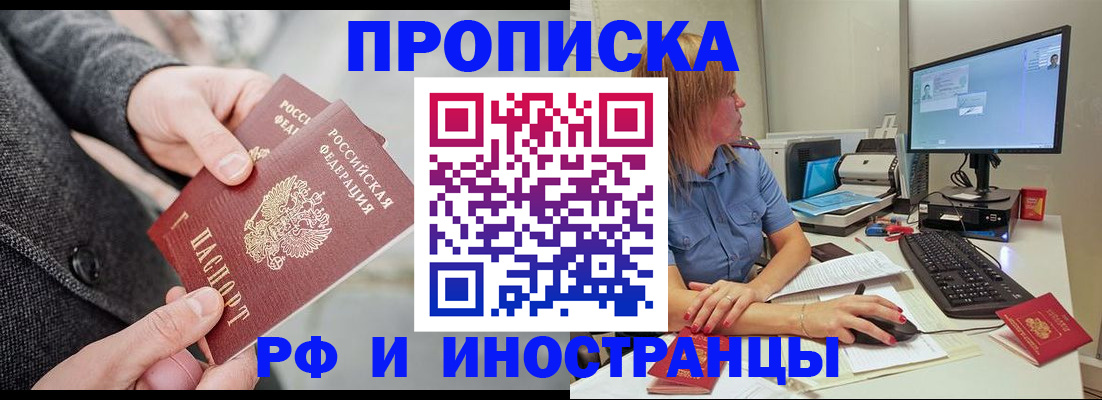 прописка для кредита в Тюмени